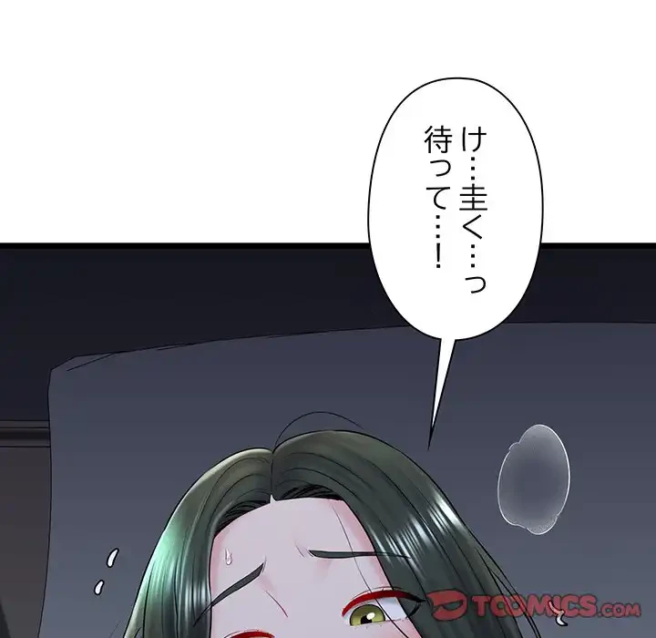 チアリーダー 第32話 - 132