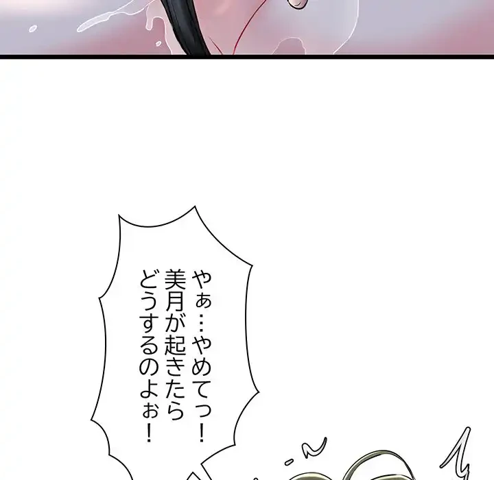チアリーダー 第32話 - 138