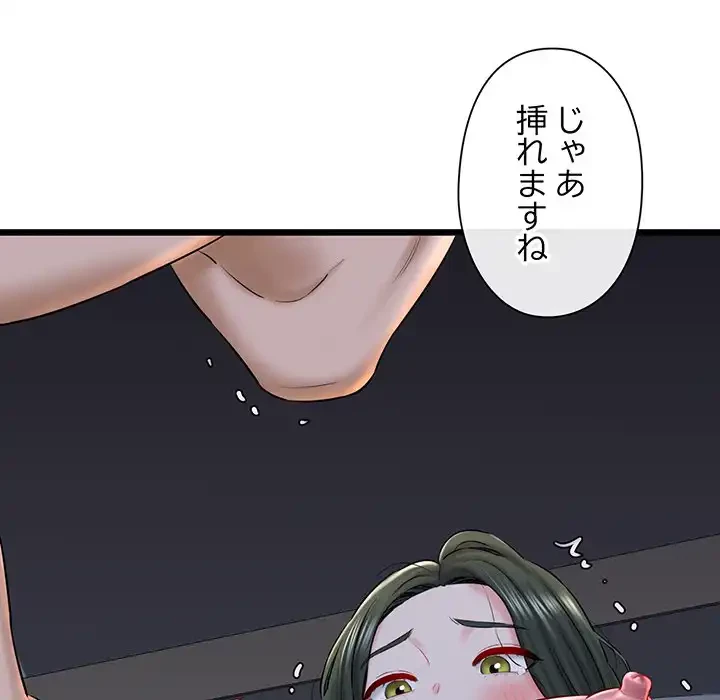 チアリーダー 第32話 - 145