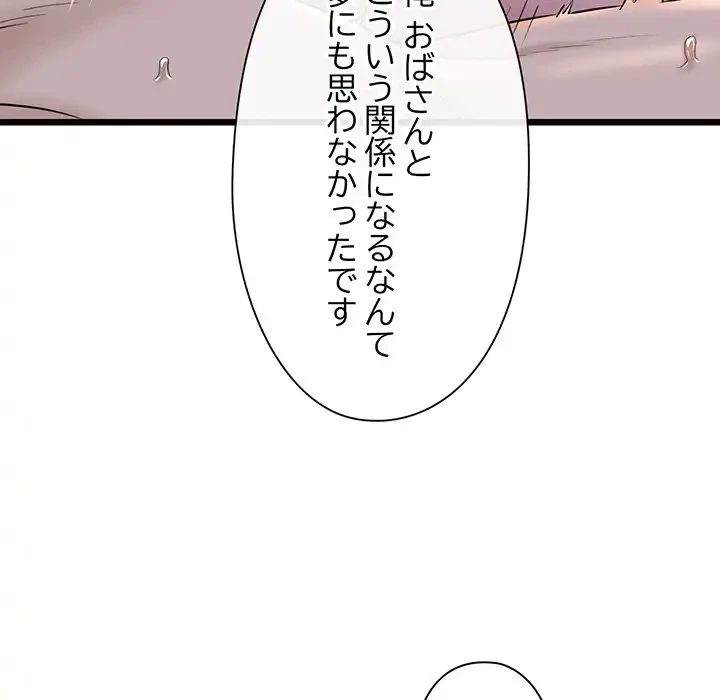 チアリーダー 第32話 - 150