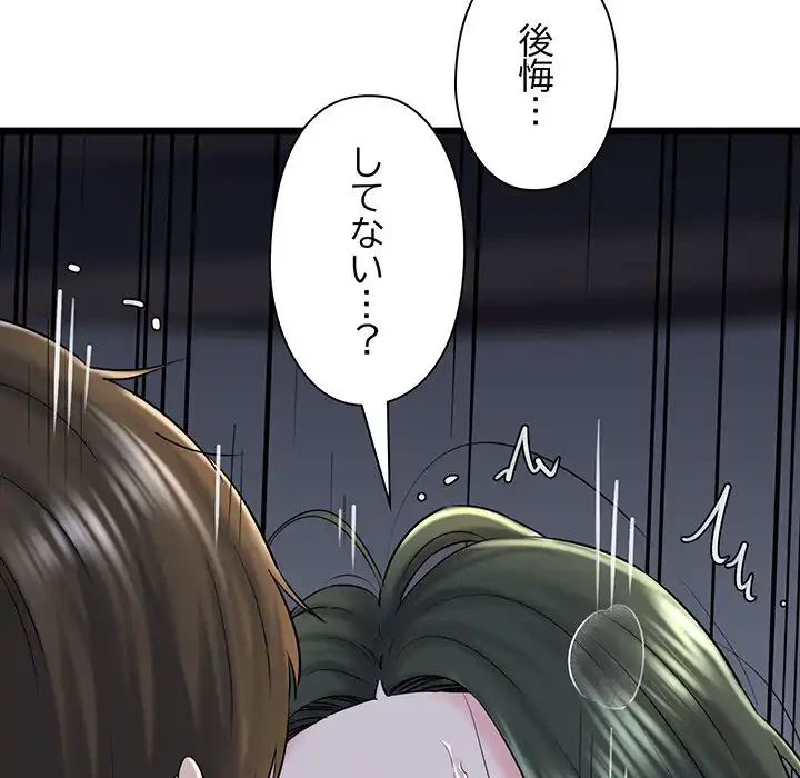 チアリーダー 第32話 - 151