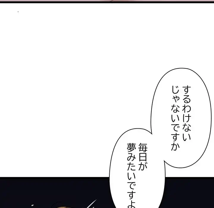 チアリーダー 第32話 - 153