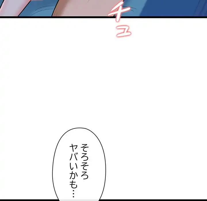 チアリーダー 第32話 - 156