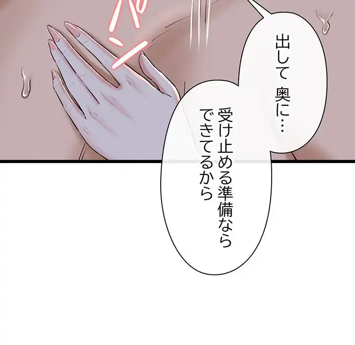 チアリーダー 第32話 - 158