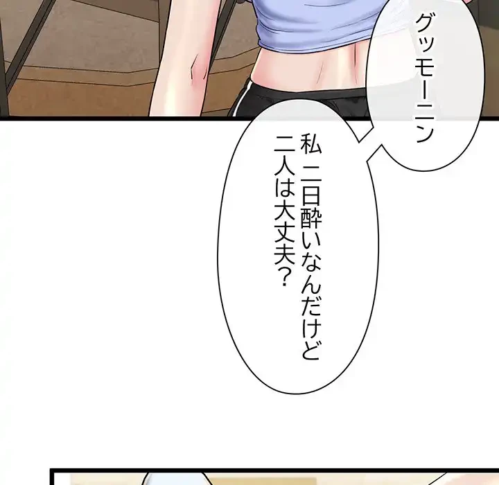 チアリーダー 第32話 - 173