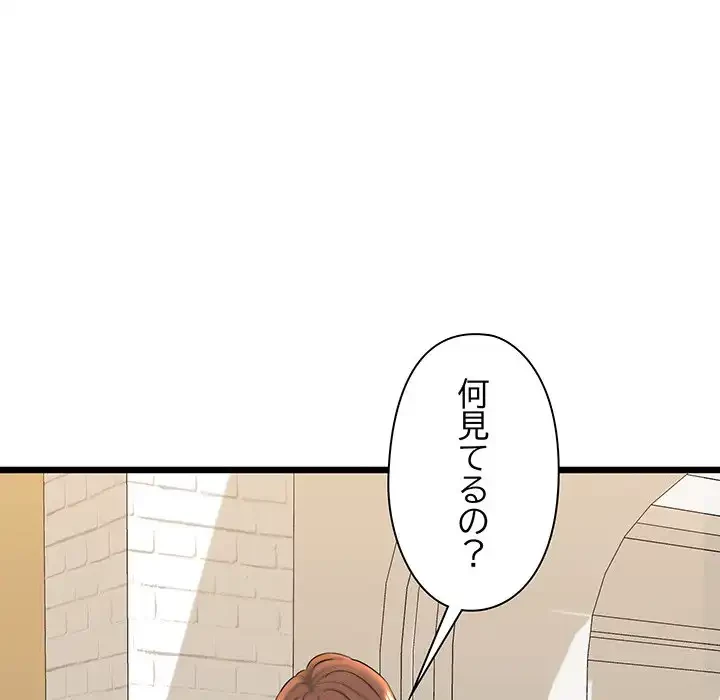 チアリーダー 第32話 - 175