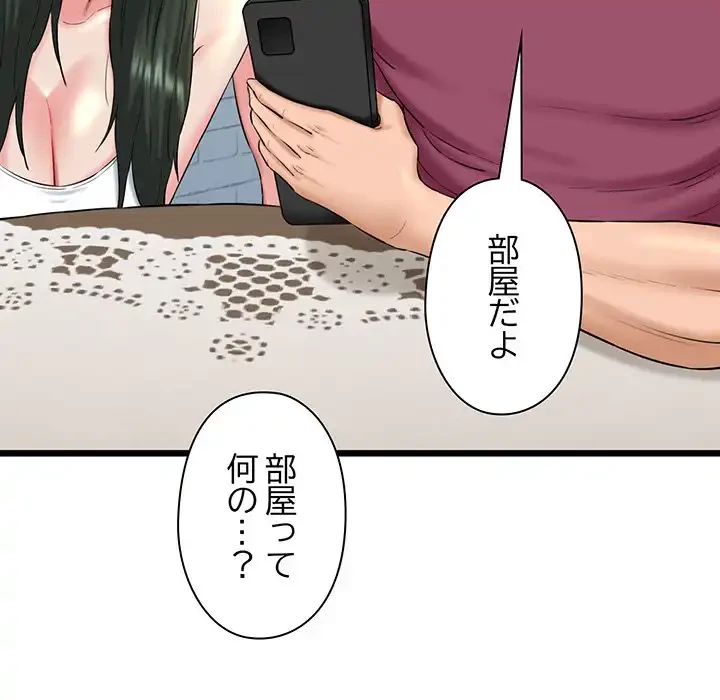 チアリーダー 第32話 - 177