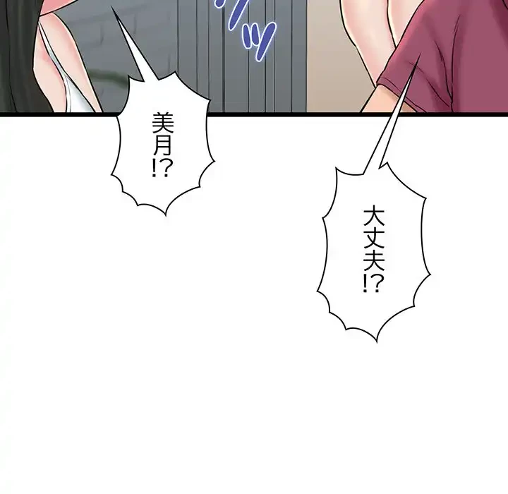 チアリーダー 第32話 - 183