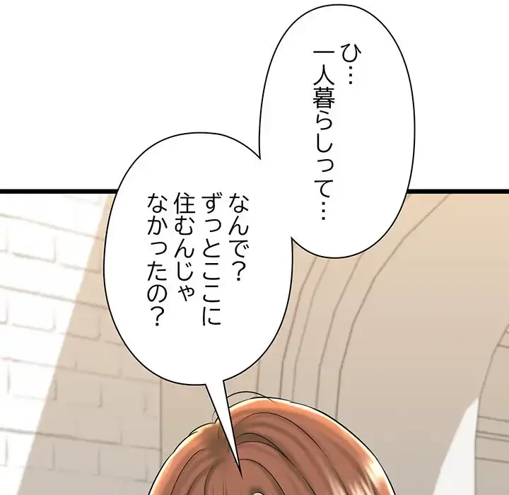 チアリーダー 第32話 - 184