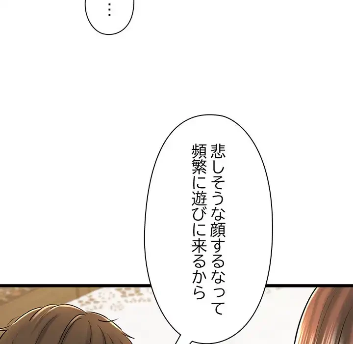 チアリーダー 第32話 - 189