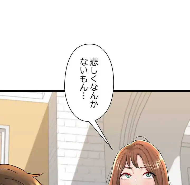 チアリーダー 第32話 - 191
