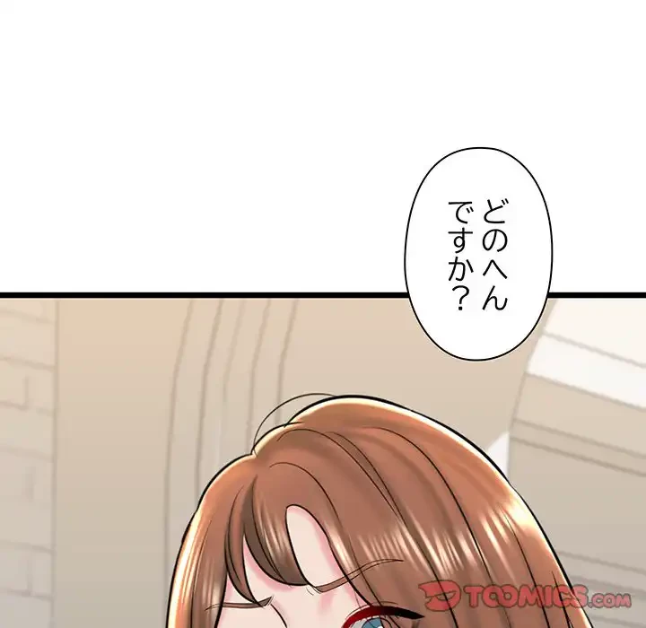 チアリーダー 第32話 - 196