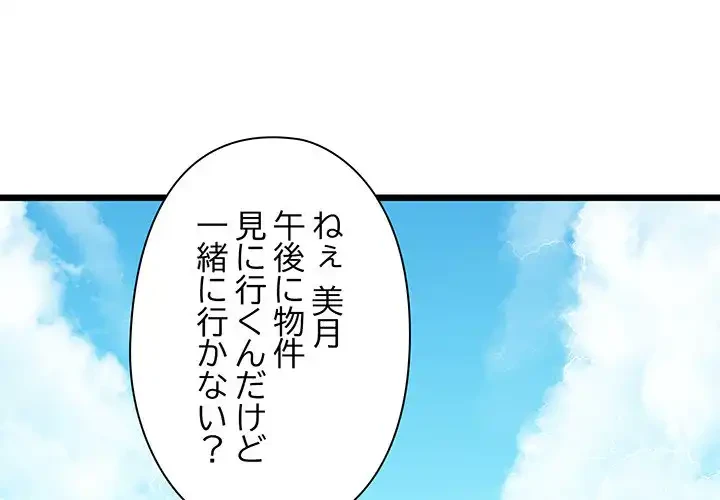 チアリーダー 第33話 - 1