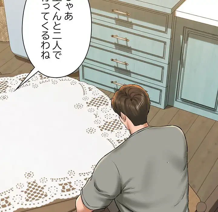 チアリーダー 第33話 - 5