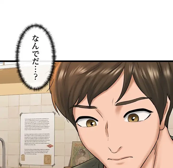 チアリーダー 第33話 - 7