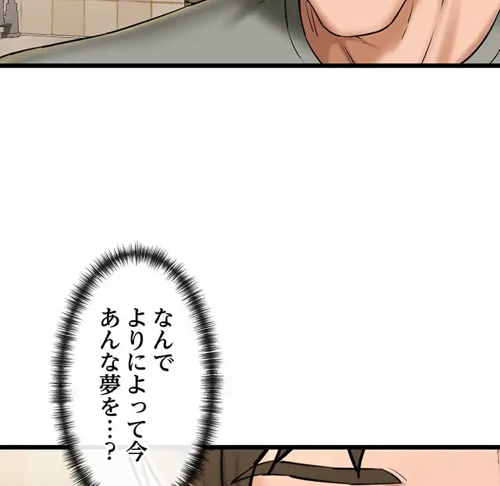 チアリーダー 第33話 - 8