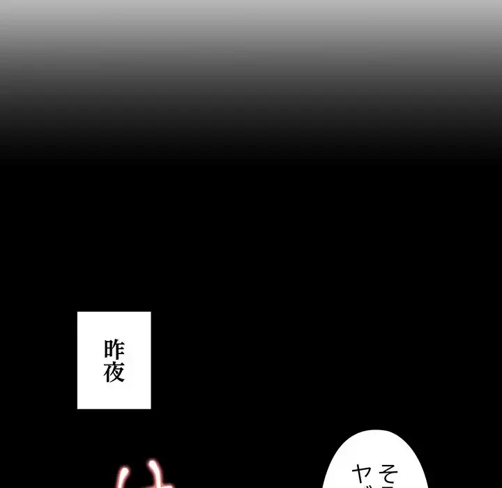 チアリーダー 第33話 - 10