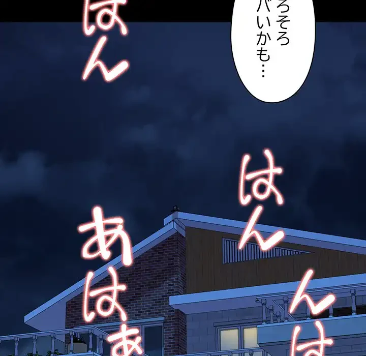 チアリーダー 第33話 - 11