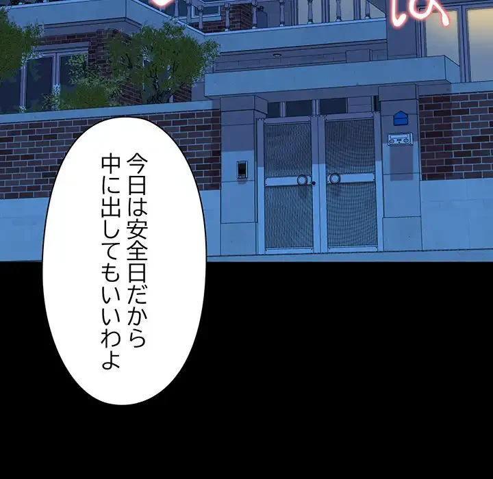 チアリーダー 第33話 - 12