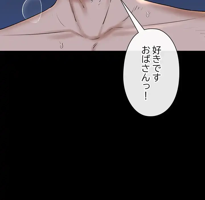 チアリーダー 第33話 - 17