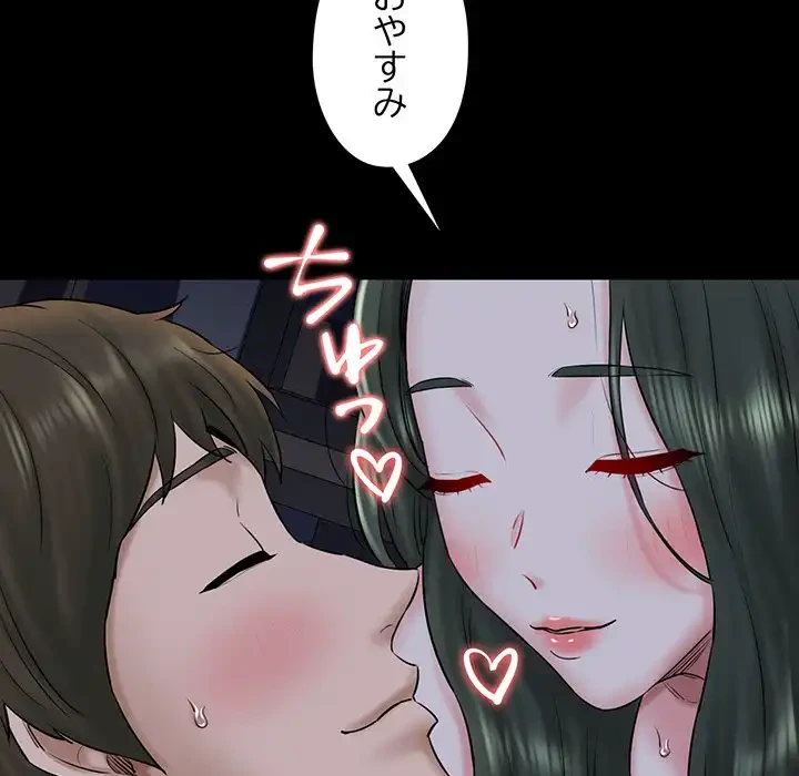 チアリーダー 第33話 - 19