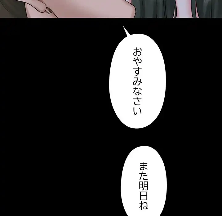 チアリーダー 第33話 - 20