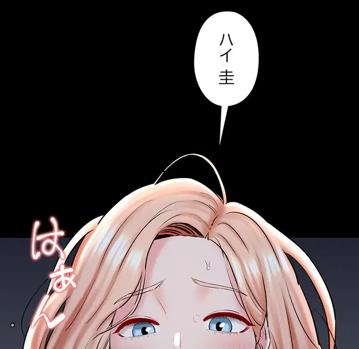 チアリーダー 第33話 - 34