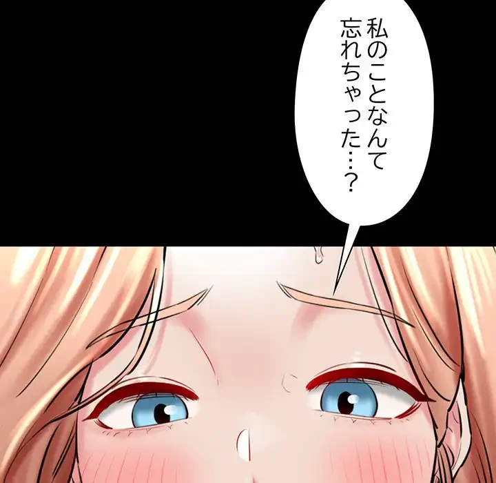 チアリーダー 第33話 - 37