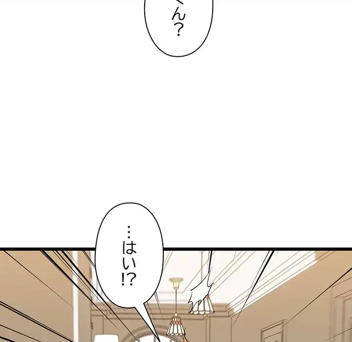 チアリーダー 第33話 - 45