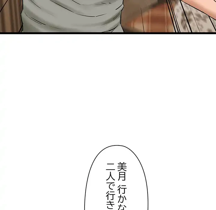 チアリーダー 第33話 - 47