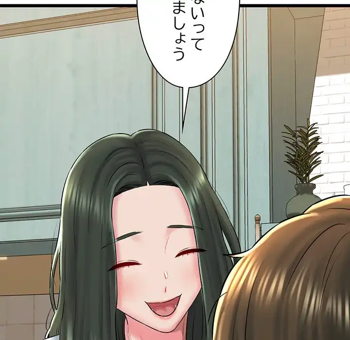 チアリーダー 第33話 - 48