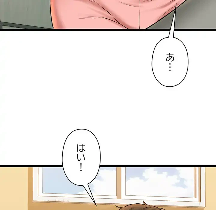 チアリーダー 第33話 - 50