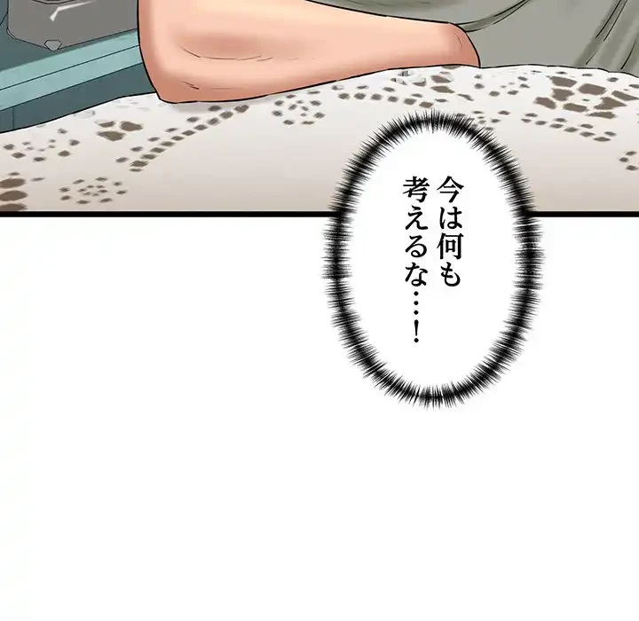 チアリーダー 第33話 - 52