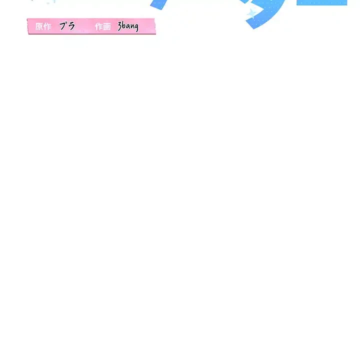 チアリーダー 第33話 - 54