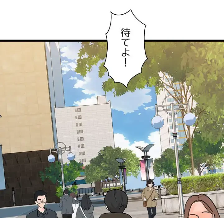 チアリーダー 第33話 - 55