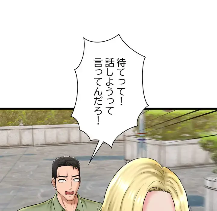 チアリーダー 第33話 - 57