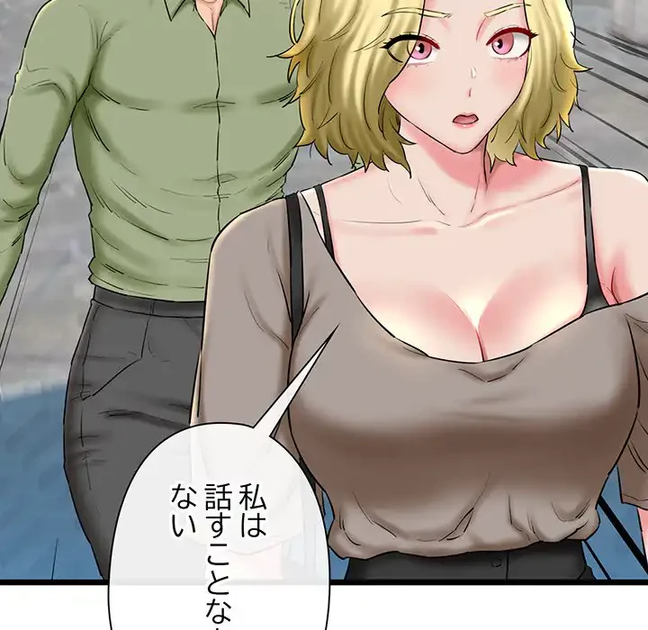 チアリーダー 第33話 - 58