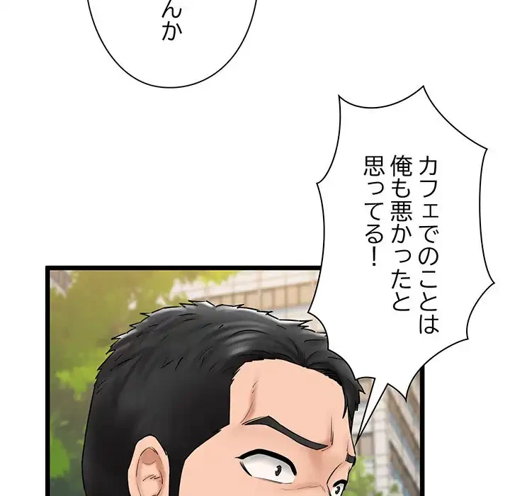 チアリーダー 第33話 - 59