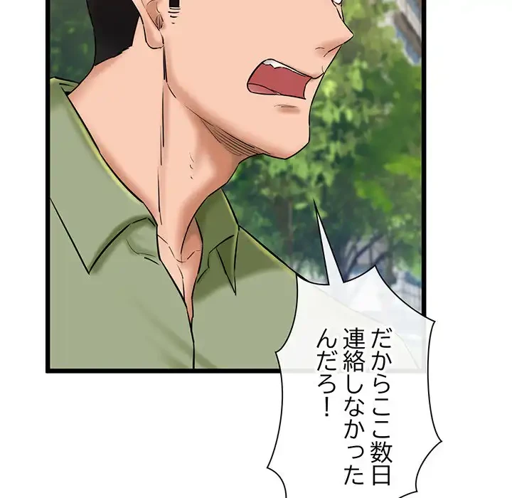 チアリーダー 第33話 - 60