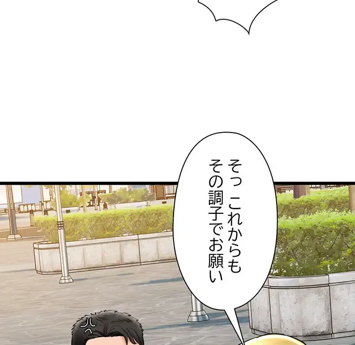 チアリーダー 第33話 - 61