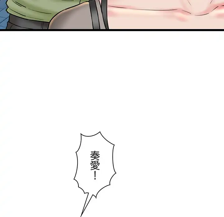 チアリーダー 第33話 - 63