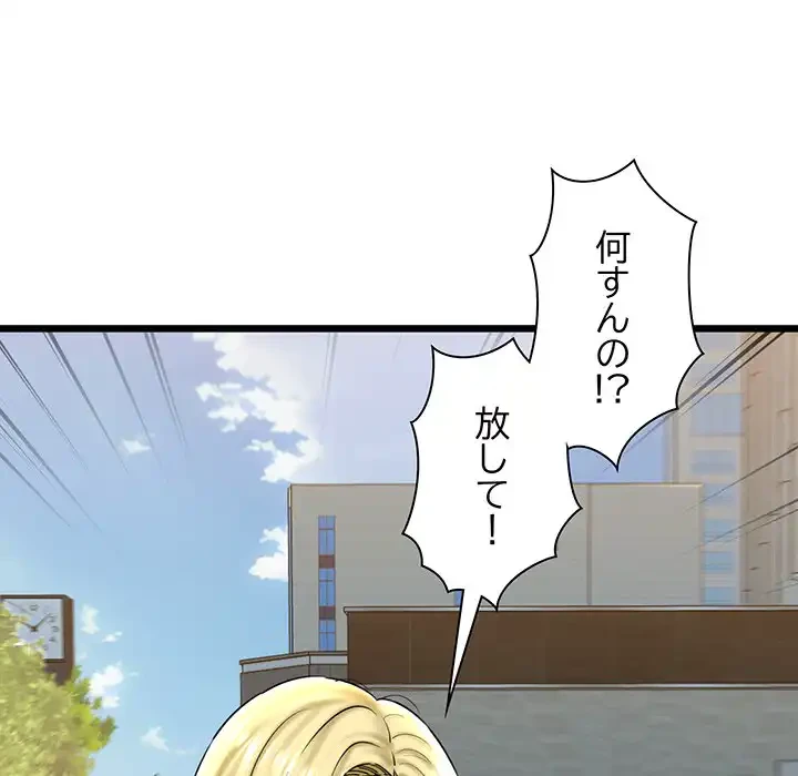 チアリーダー 第33話 - 65