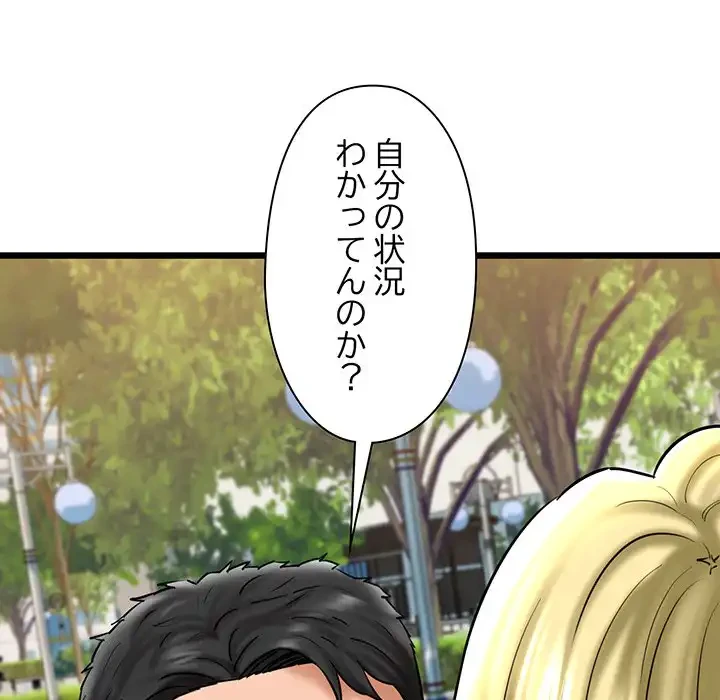 チアリーダー 第33話 - 68