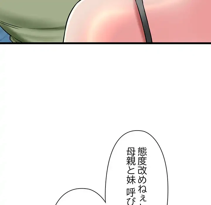 チアリーダー 第33話 - 70