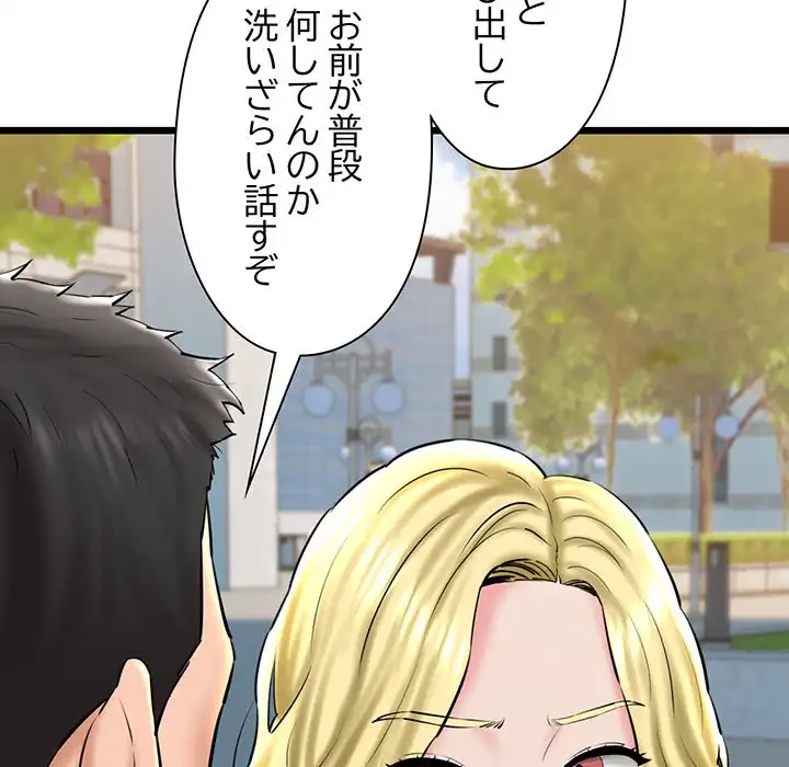 チアリーダー 第33話 - 71