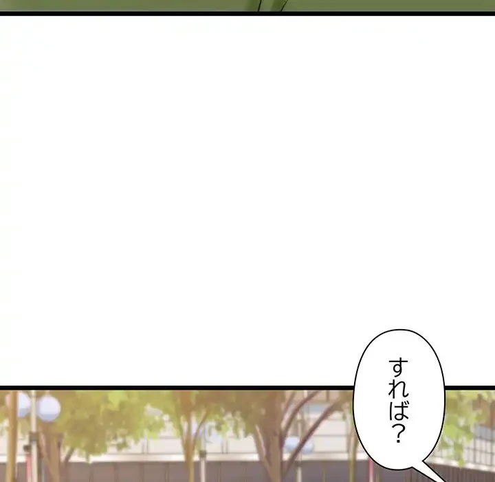 チアリーダー 第33話 - 73