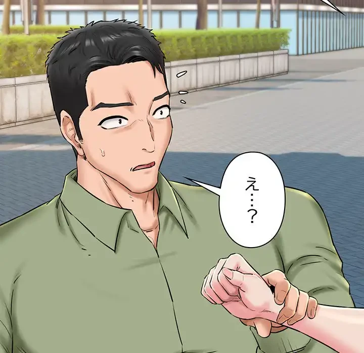 チアリーダー 第33話 - 74