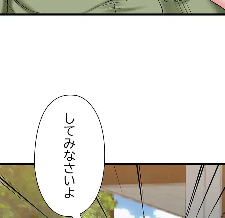 チアリーダー 第33話 - 75