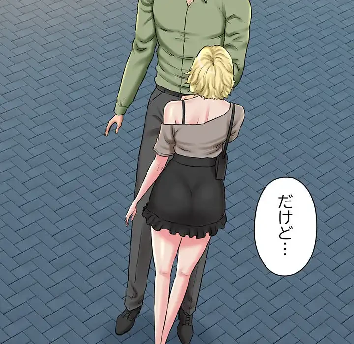 チアリーダー 第33話 - 79