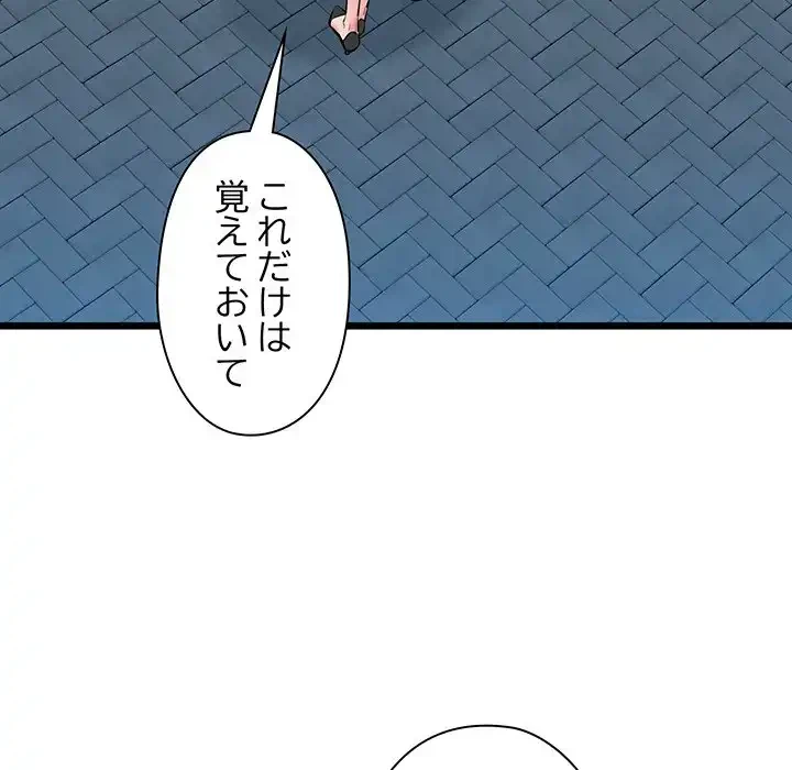 チアリーダー 第33話 - 80